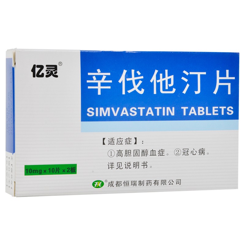 辛伐他汀片(亿灵)