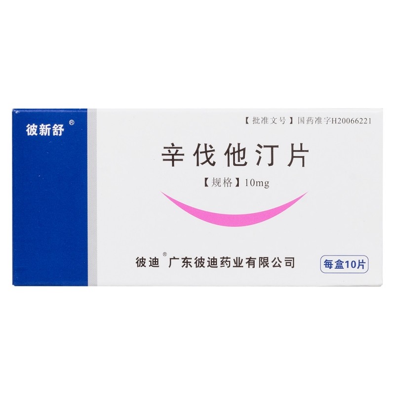 辛伐他汀片(彼迪)包装主图