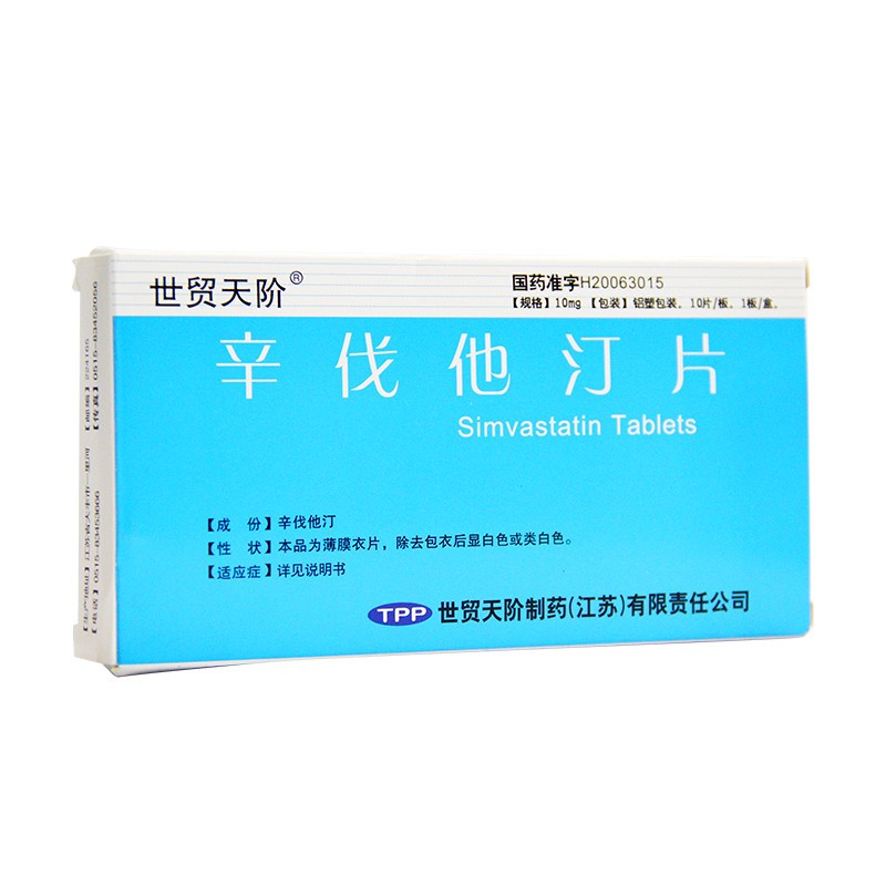 辛伐他汀片(世贸天阶)