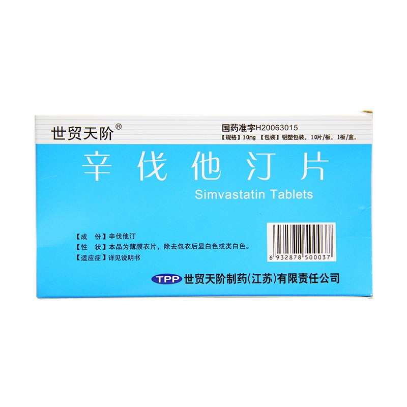 辛伐他汀片(世贸天阶)包装主图