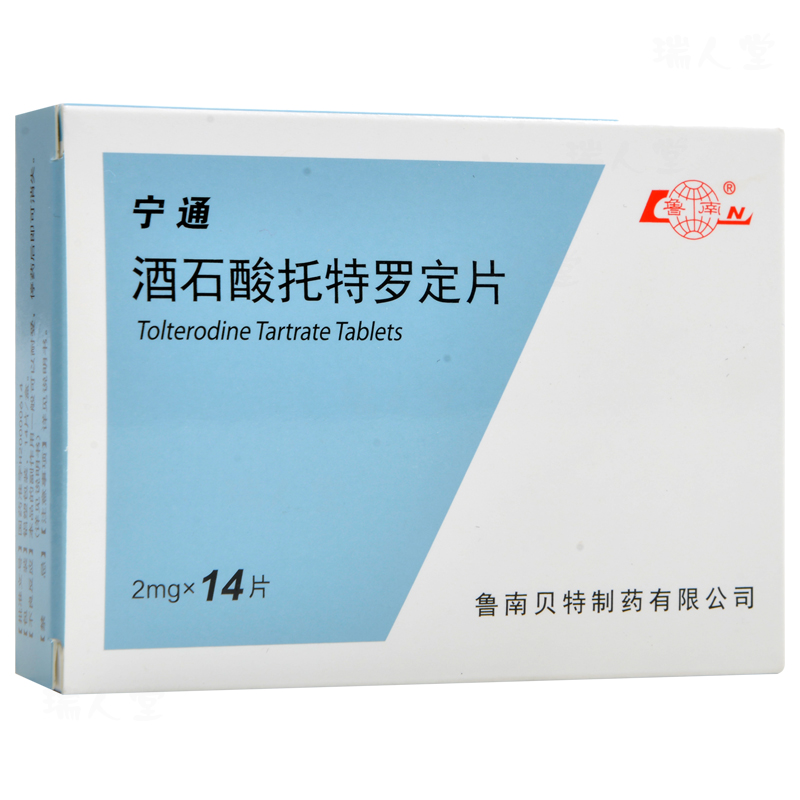 酒石酸托特罗定片(宁通)