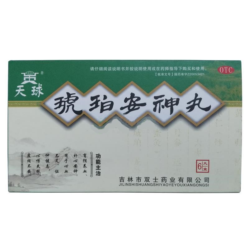 琥珀安神丸(天球)