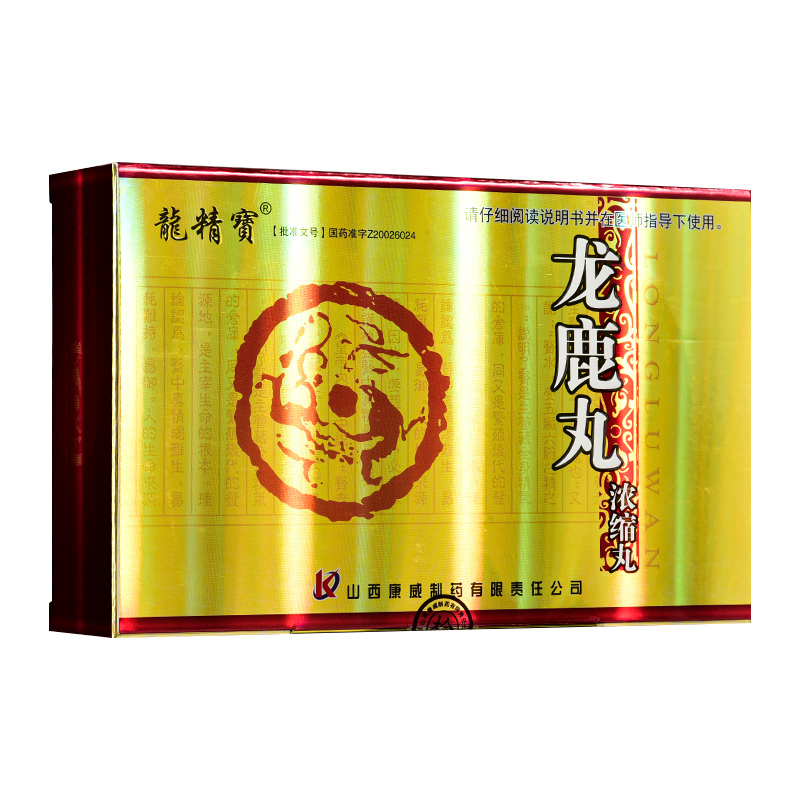 龙鹿丸(龙精宝)包装主图