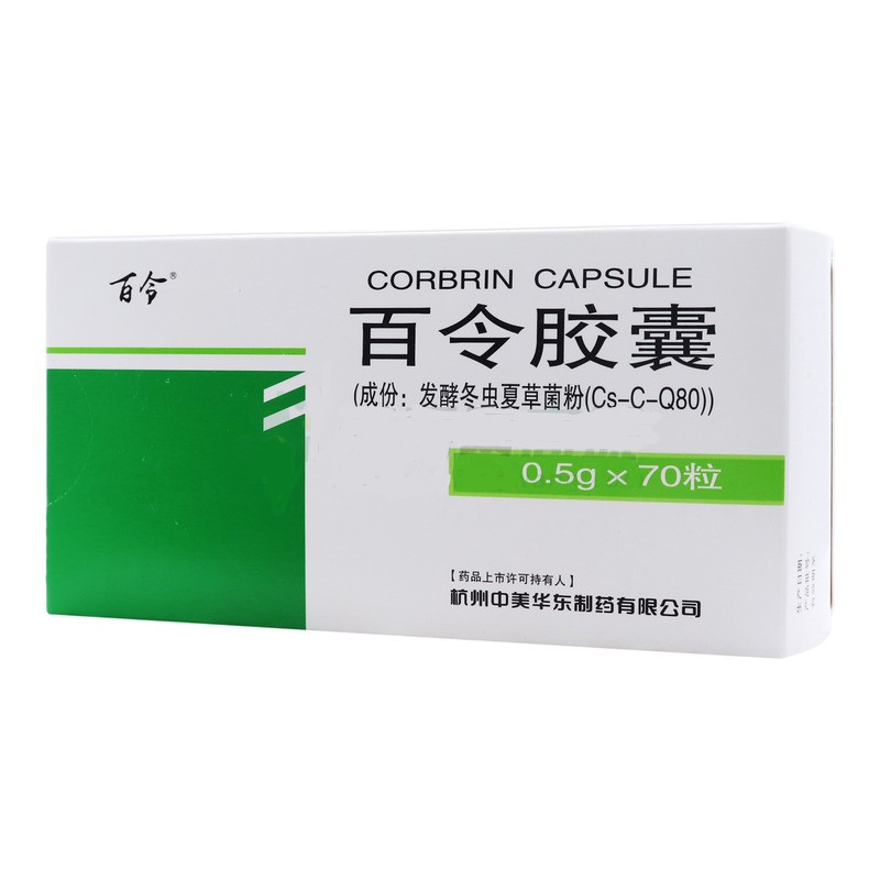 百令胶囊(百令)
