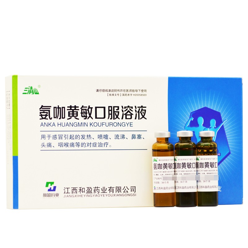 氨咖黄敏口服溶液(和盈)