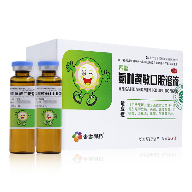 氨咖黄敏口服溶液(香雪)包装主图
