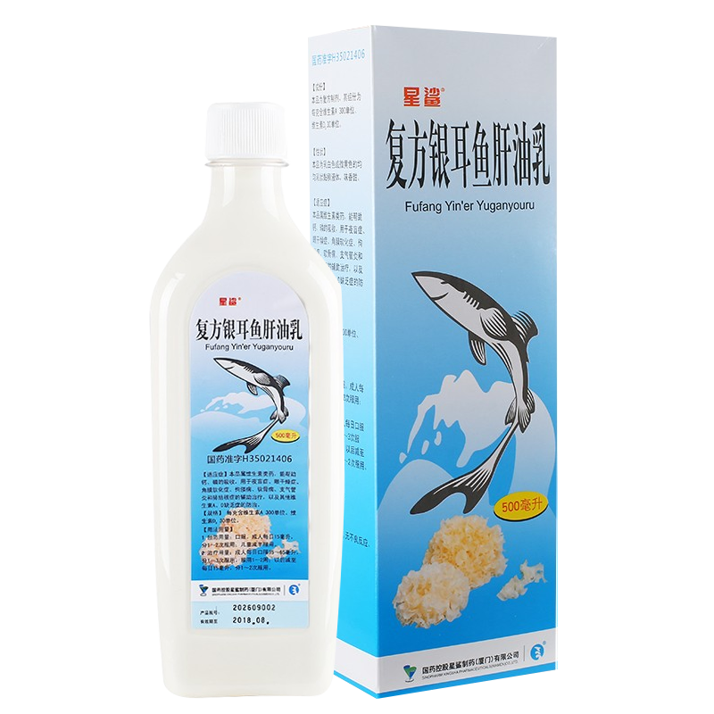 复方银耳鱼肝油乳(星鲨)