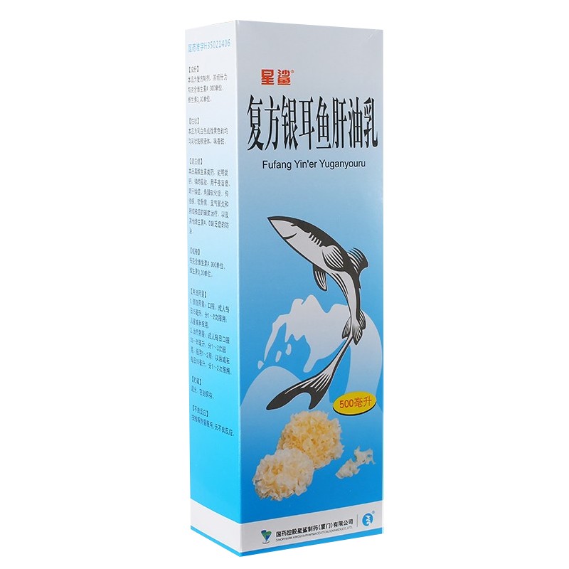 复方银耳鱼肝油乳(星鲨)包装主图