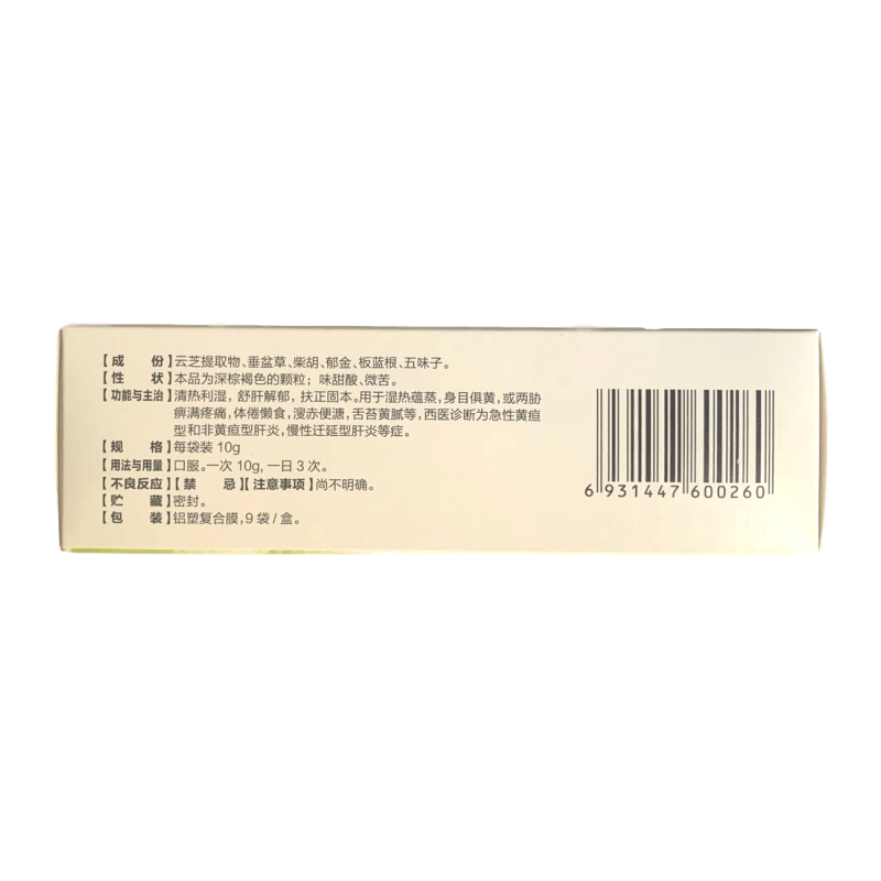 益肝乐颗粒(药王山)包装主图
