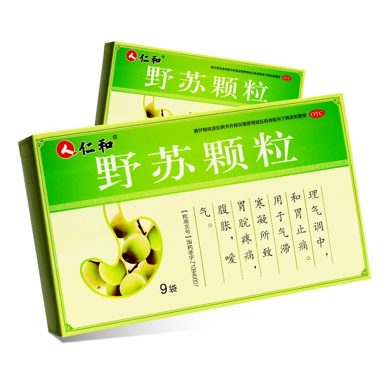 野苏颗粒(仁和)包装主图