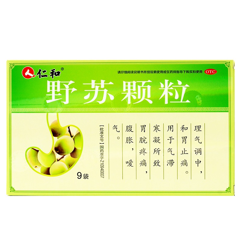 野苏颗粒(仁和)包装主图