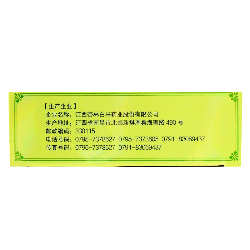 野苏颗粒(仁和)包装主图