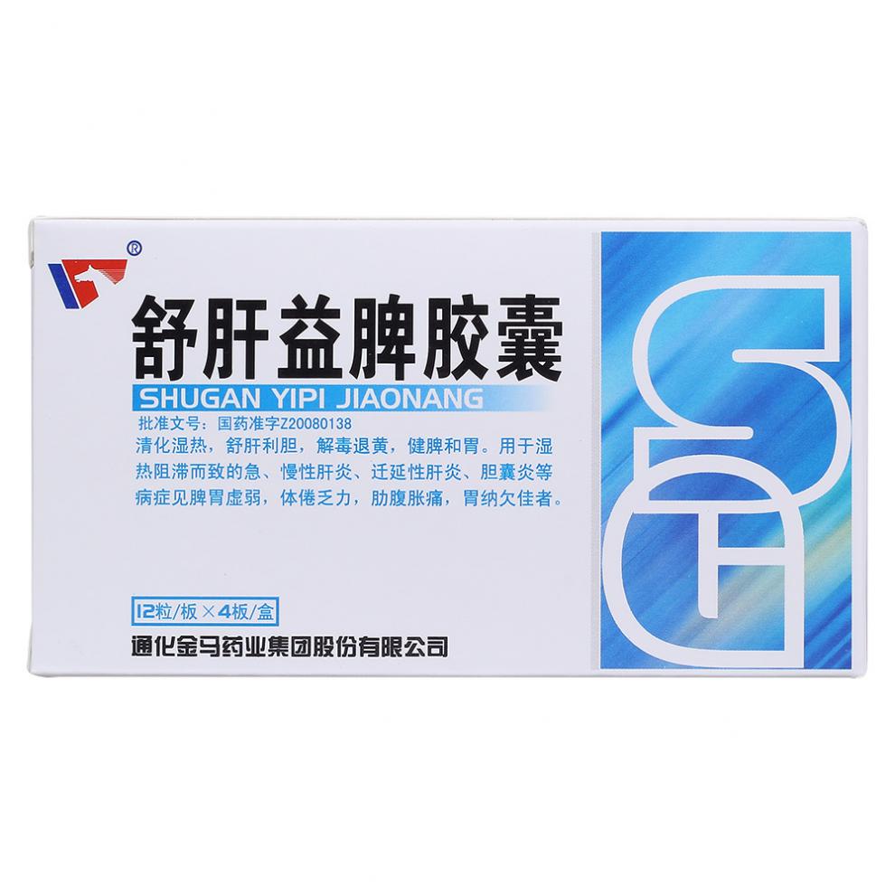 舒肝益脾胶囊(金马)包装主图