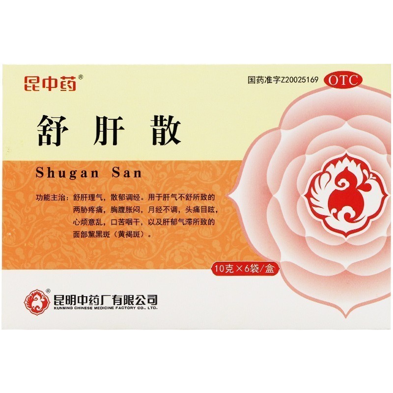舒肝散(昆中药)包装主图