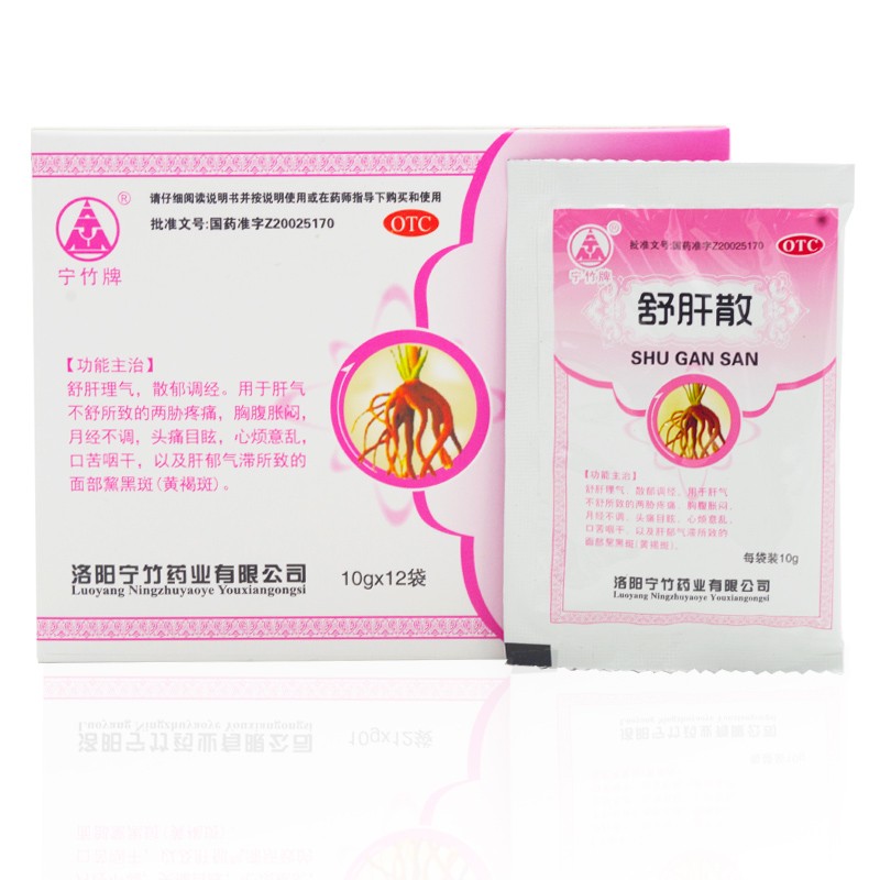 舒肝散(宁竹牌)包装主图