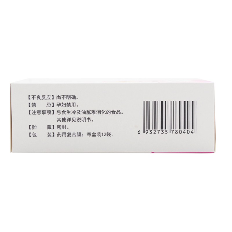 舒肝散(宁竹牌)包装主图