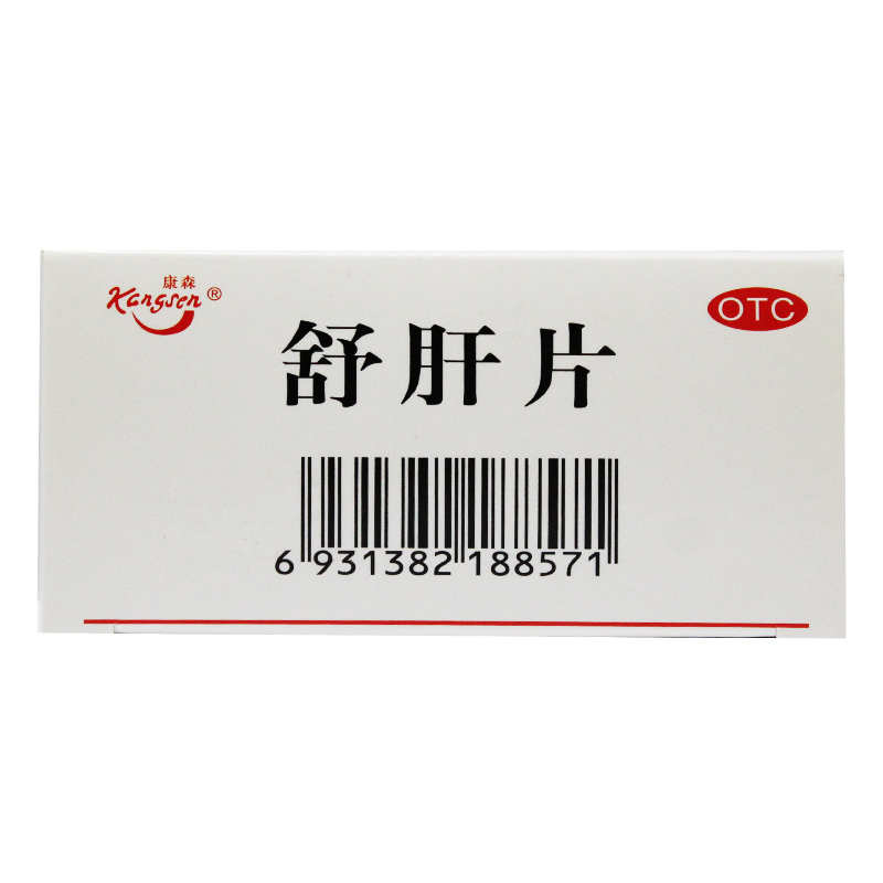 舒肝片(康森)包装主图