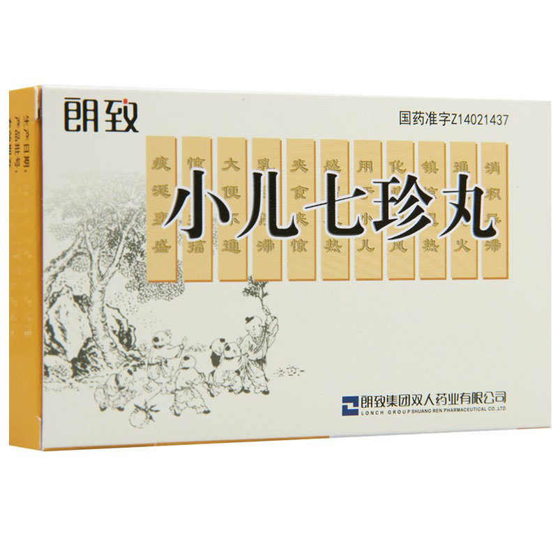 小儿七珍丸(朗致)包装主图