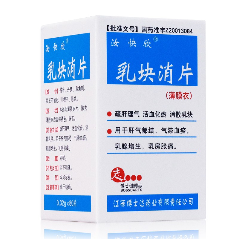 乳块消片(汝快欣)包装主图