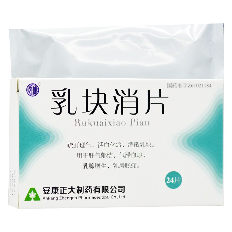 乳块消片(强健)