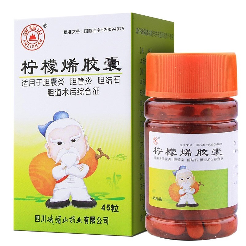 柠檬烯胶囊(峨嵋山)包装主图