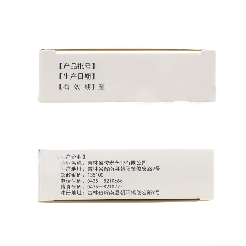 利胆止痛片(俊宏)包装主图