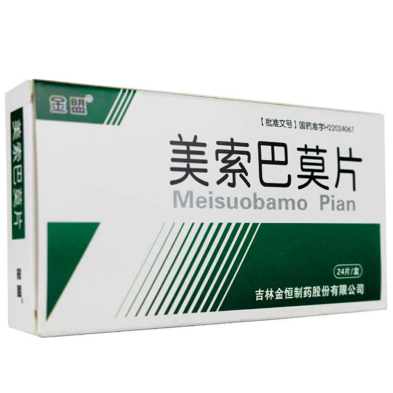 美索巴莫片(金盟)包装主图