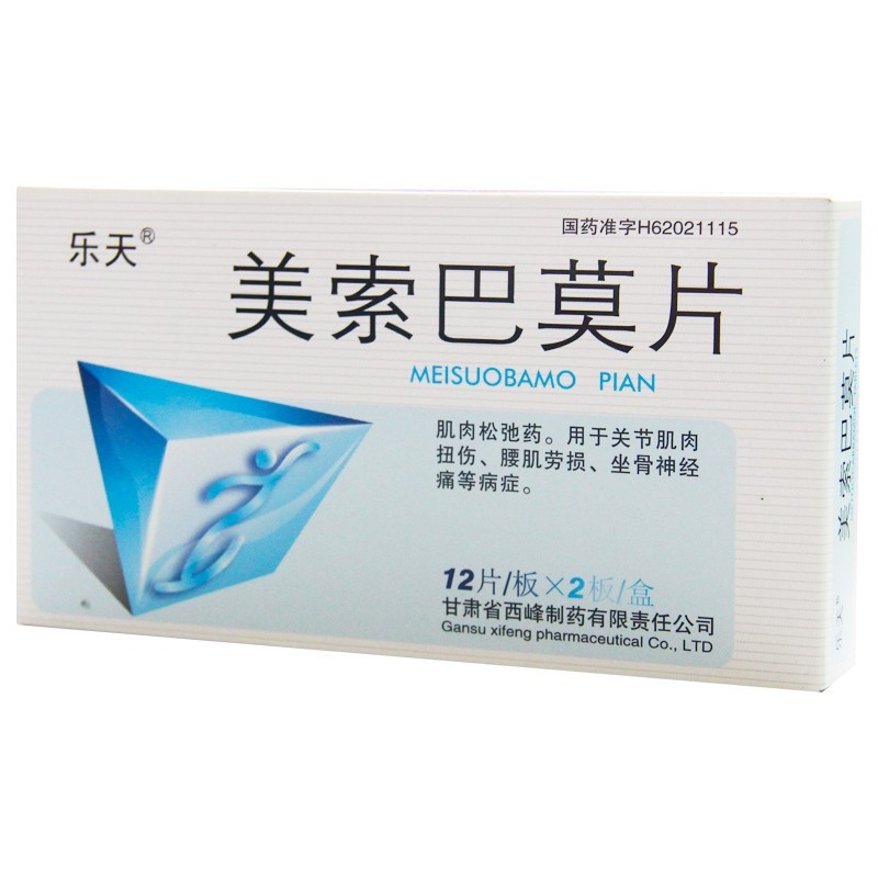 美索巴莫片(西峰)