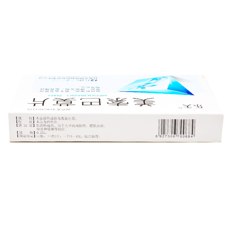 美索巴莫片(西峰)包装主图