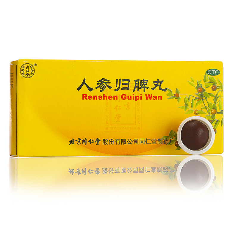 人参归脾丸(同仁堂)