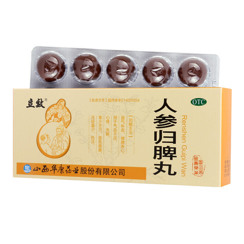 人参归脾丸(立效)包装主图