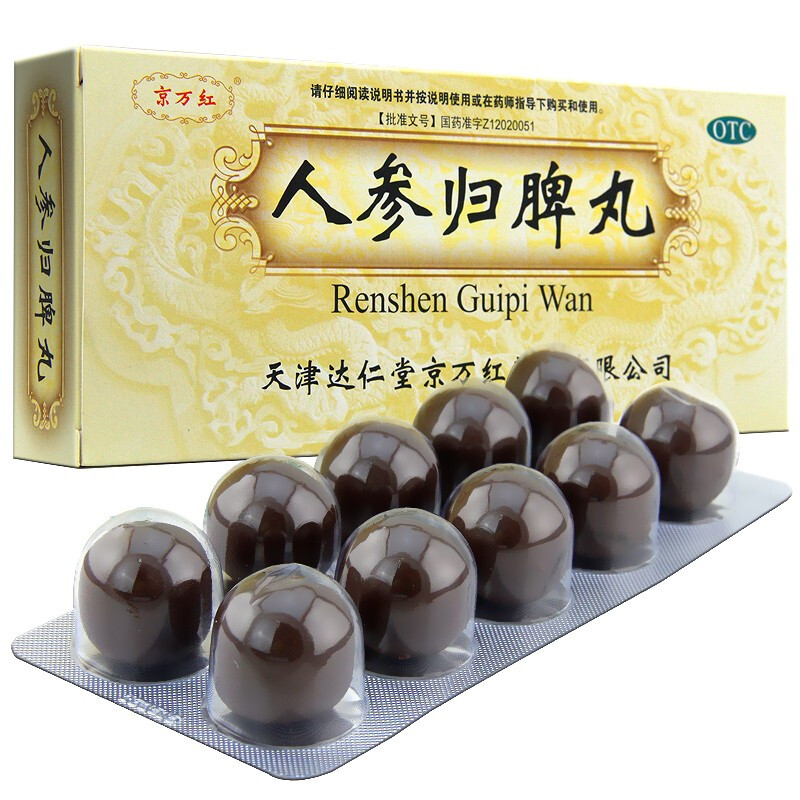 人参归脾丸(京万红)包装主图