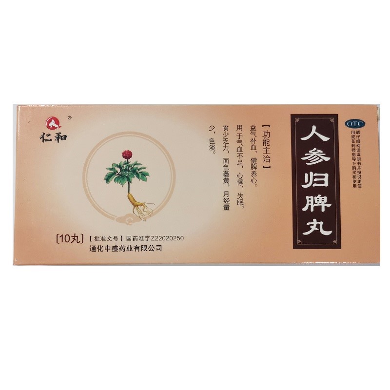 人参归脾丸(仁和)包装主图