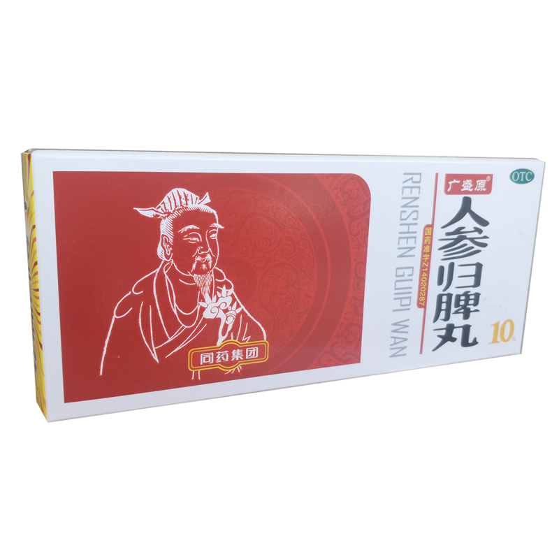 人参归脾丸(广盛原)