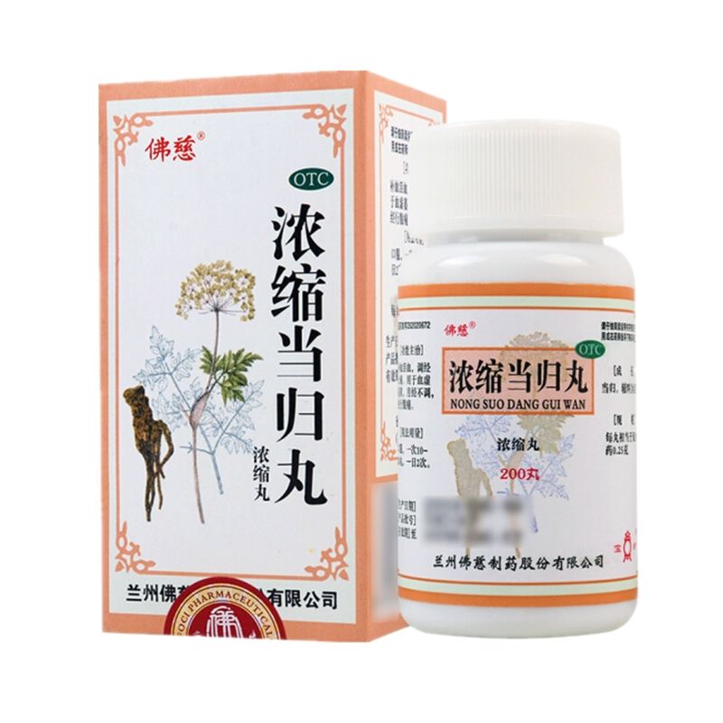 浓缩当归丸(佛慈)