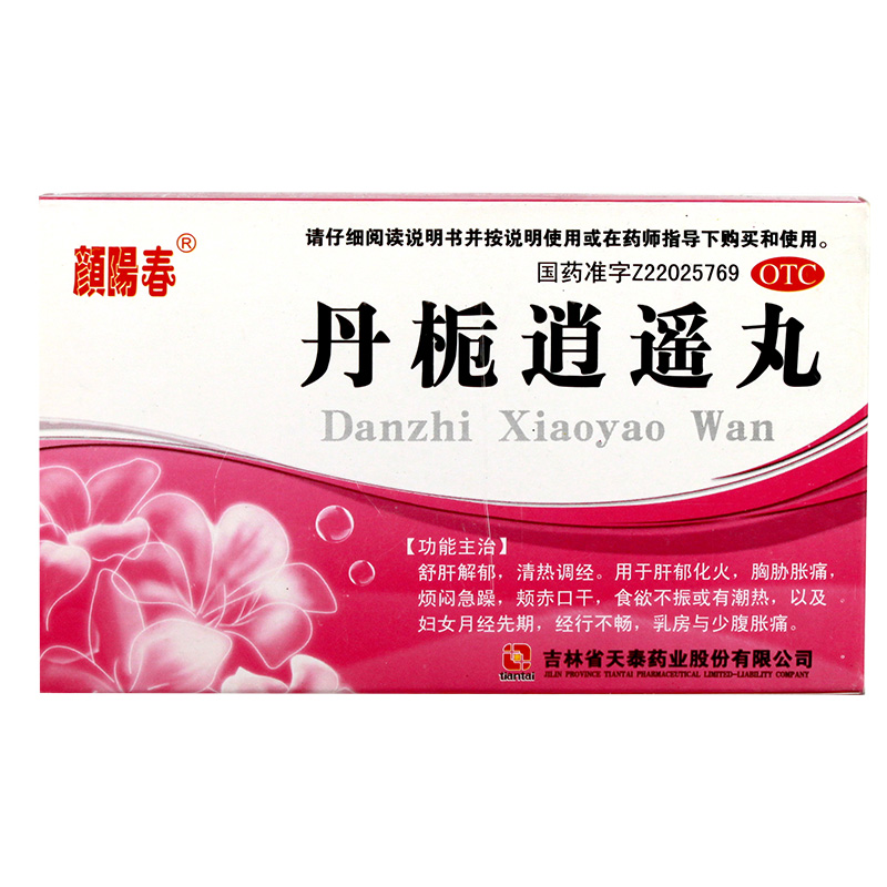 丹栀逍遥丸(颜阳春)