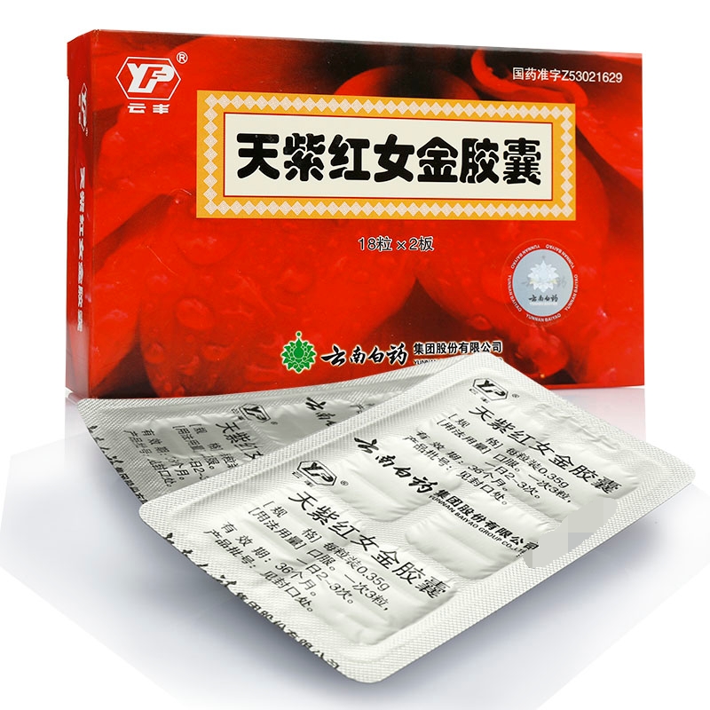 天紫红女金胶囊(0.35g*36粒/盒)