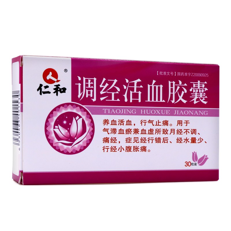 调经活血胶囊(仁和)