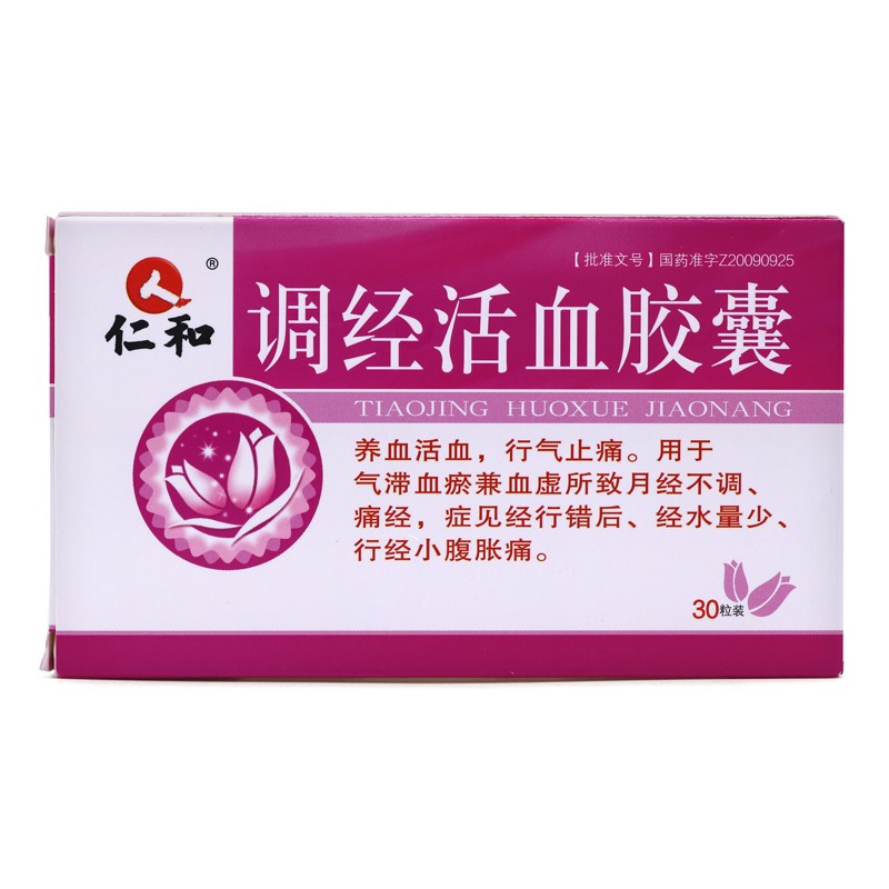 调经活血胶囊(仁和)包装主图