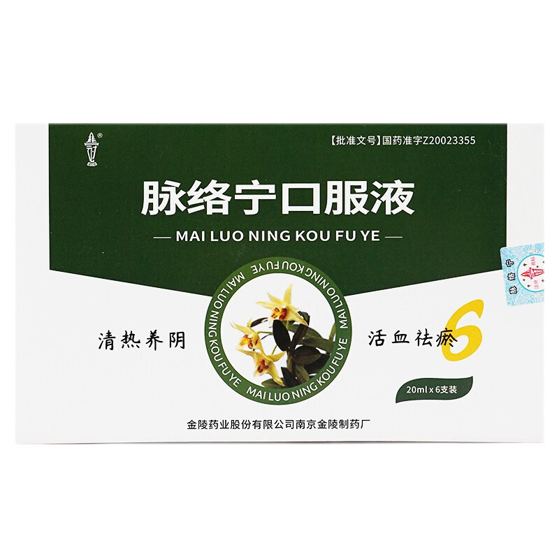 脉络宁口服液(金陵)
