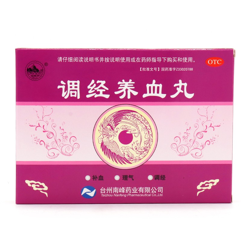 调经养血丸(南峰)包装主图