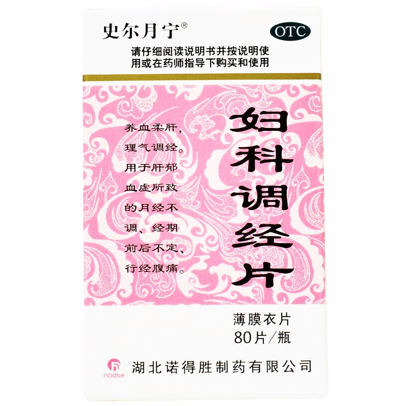 妇科调经片(史尔月宁)包装主图
