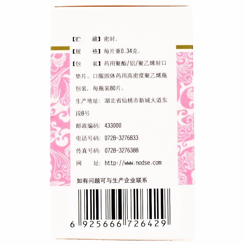 妇科调经片(史尔月宁)包装主图