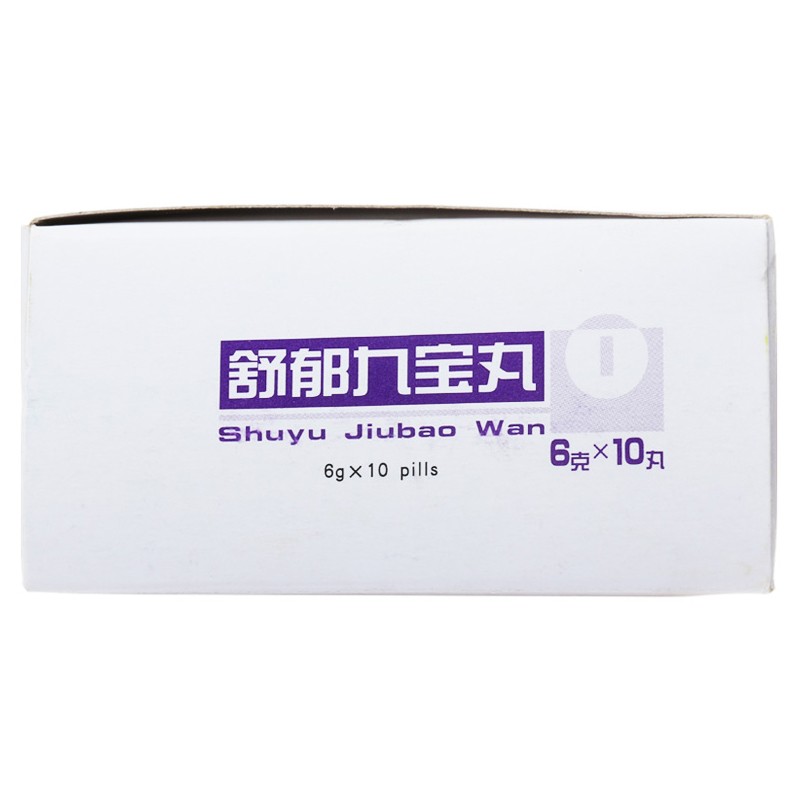 舒郁九宝丸(同仁堂)包装主图