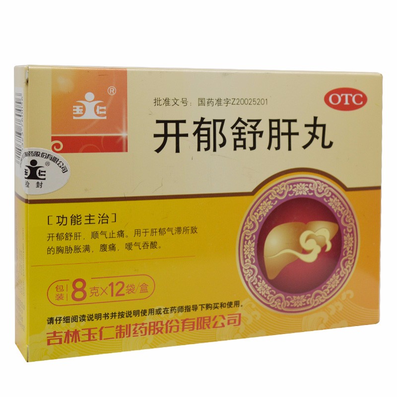 开郁舒肝丸(玉仁)