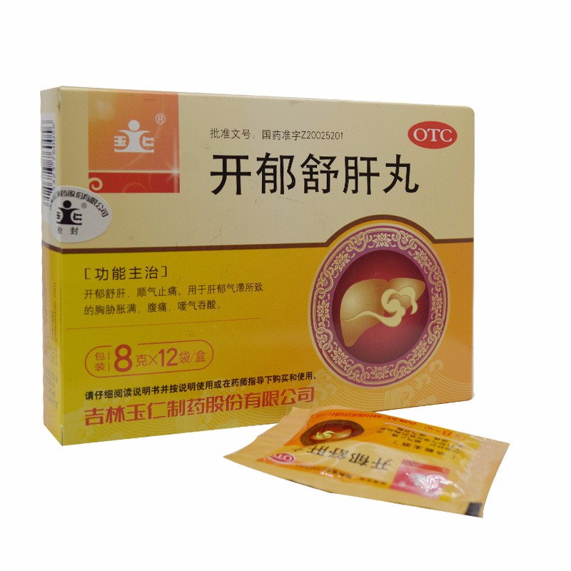 开郁舒肝丸(玉仁)包装主图