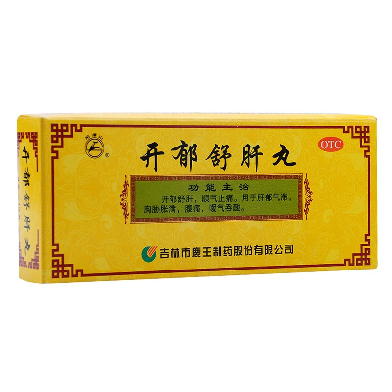 开郁舒肝丸(龙潭山)