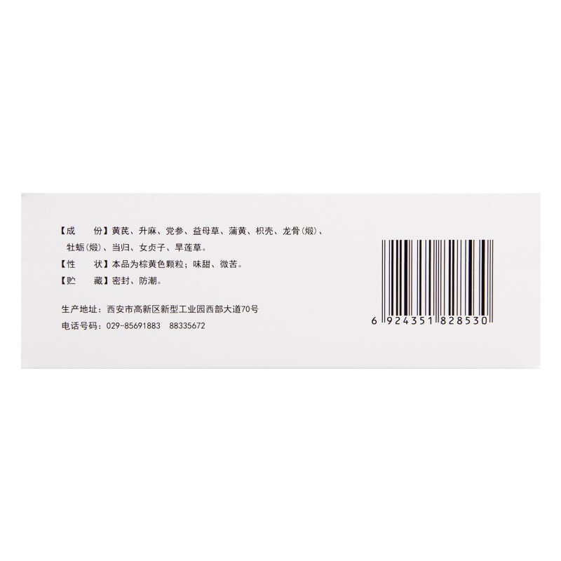 宫血停颗粒(步长)包装主图