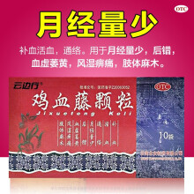 鸡血藤颗粒(云南)