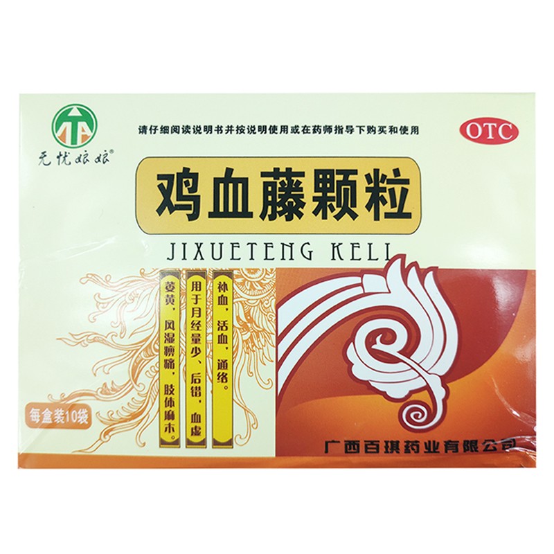 鸡血藤颗粒(无忧娘娘)包装主图